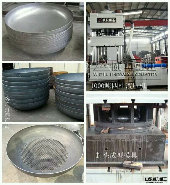 封頭成型專(zhuān)用液壓機(jī)