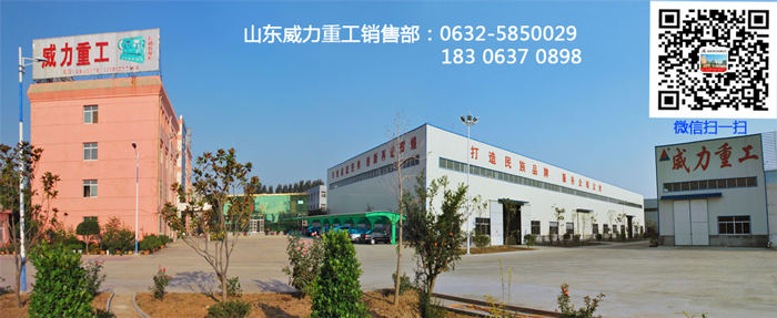 山東威力重工液壓機實景