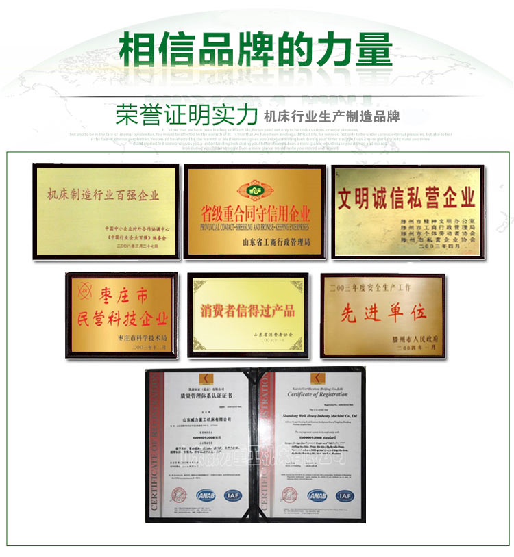 拉伸液壓機廠家榮譽資質